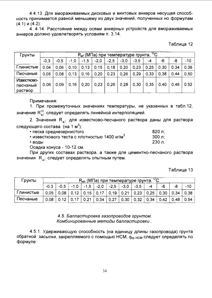 Страница 34