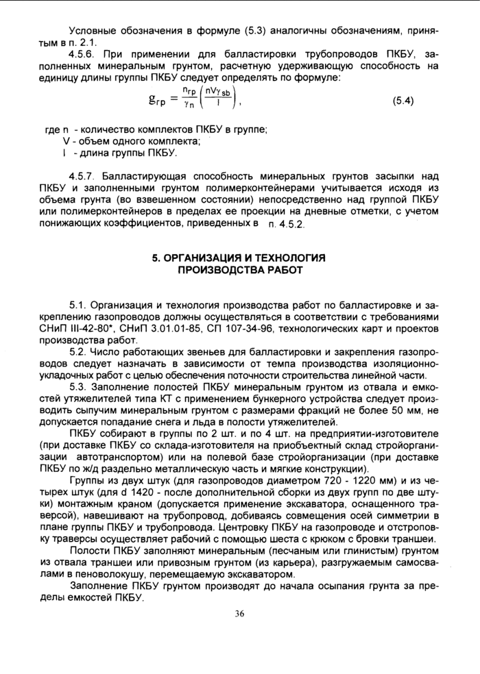 Страница 37