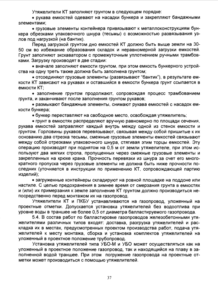Страница 38