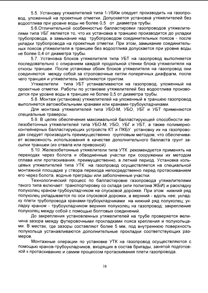 Страница 39