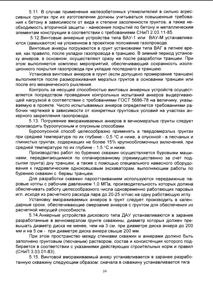 Страница 40