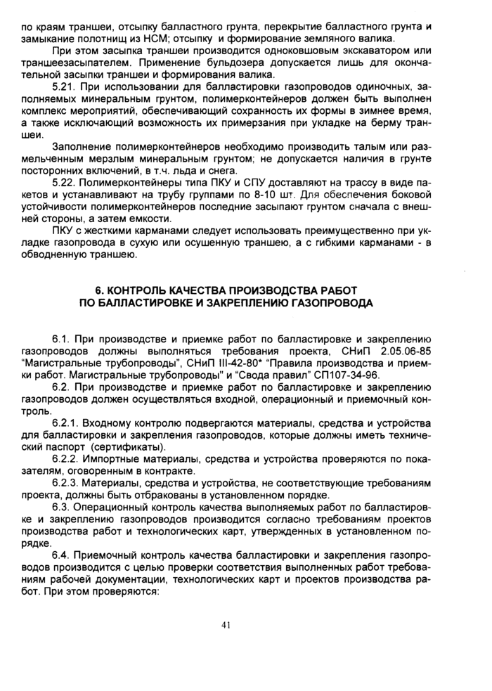 Страница 42
