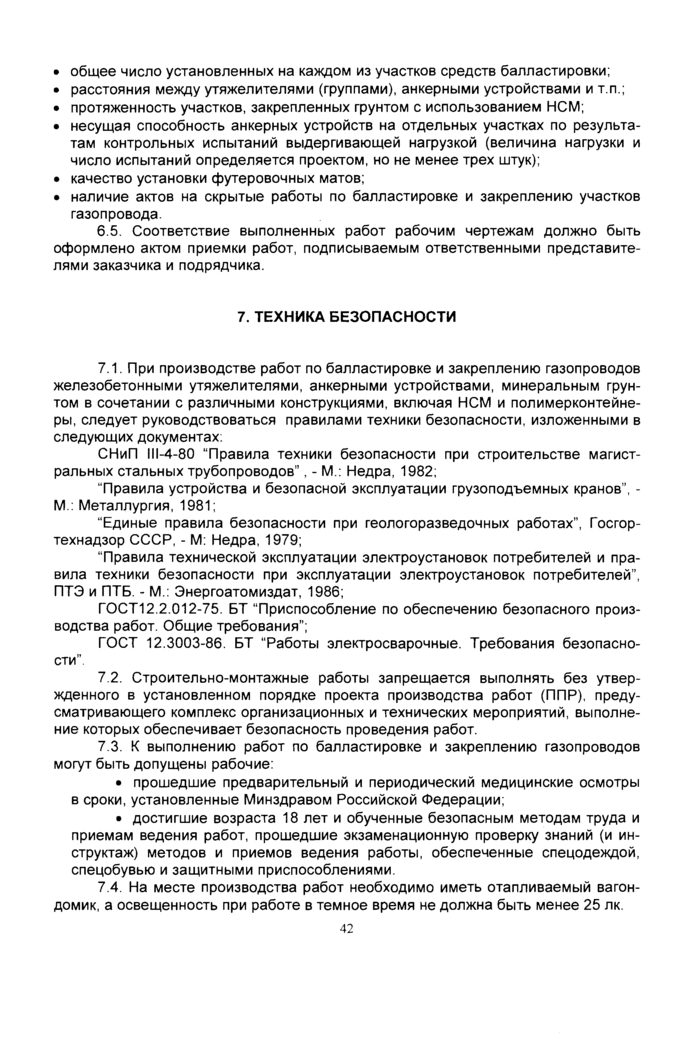 Страница 43