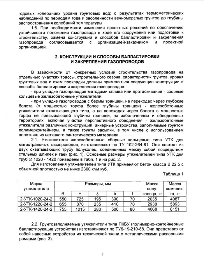 Страница 46