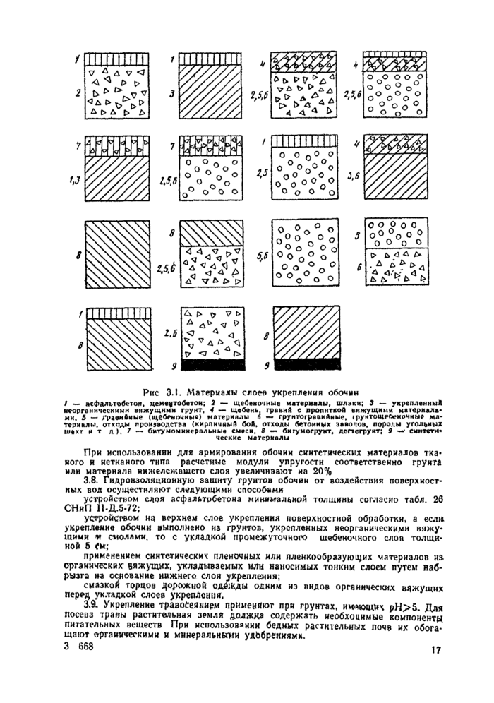 Страница 15