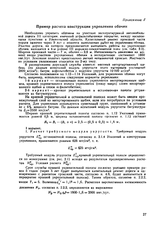 Страница 26