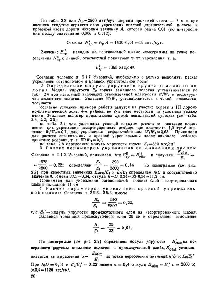Страница 27