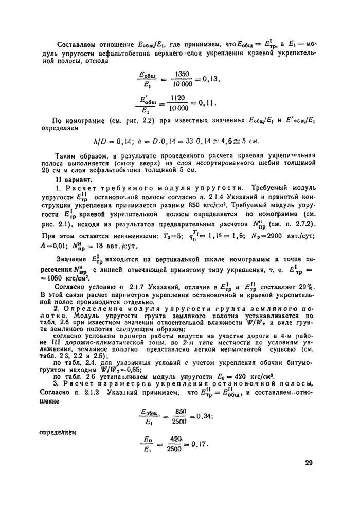 Страница 28
