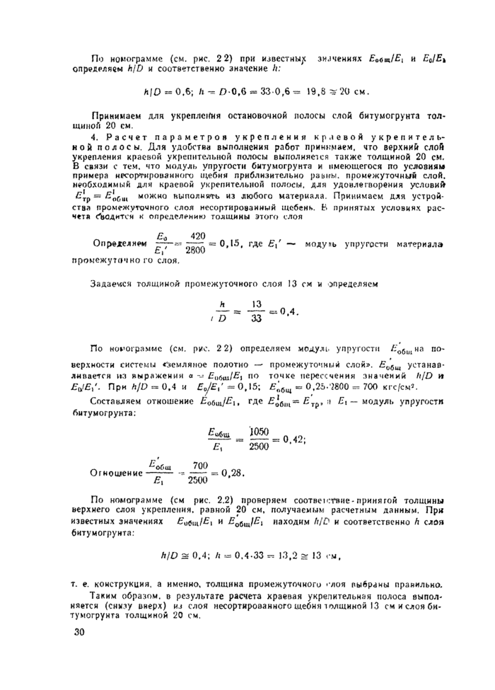Страница 29