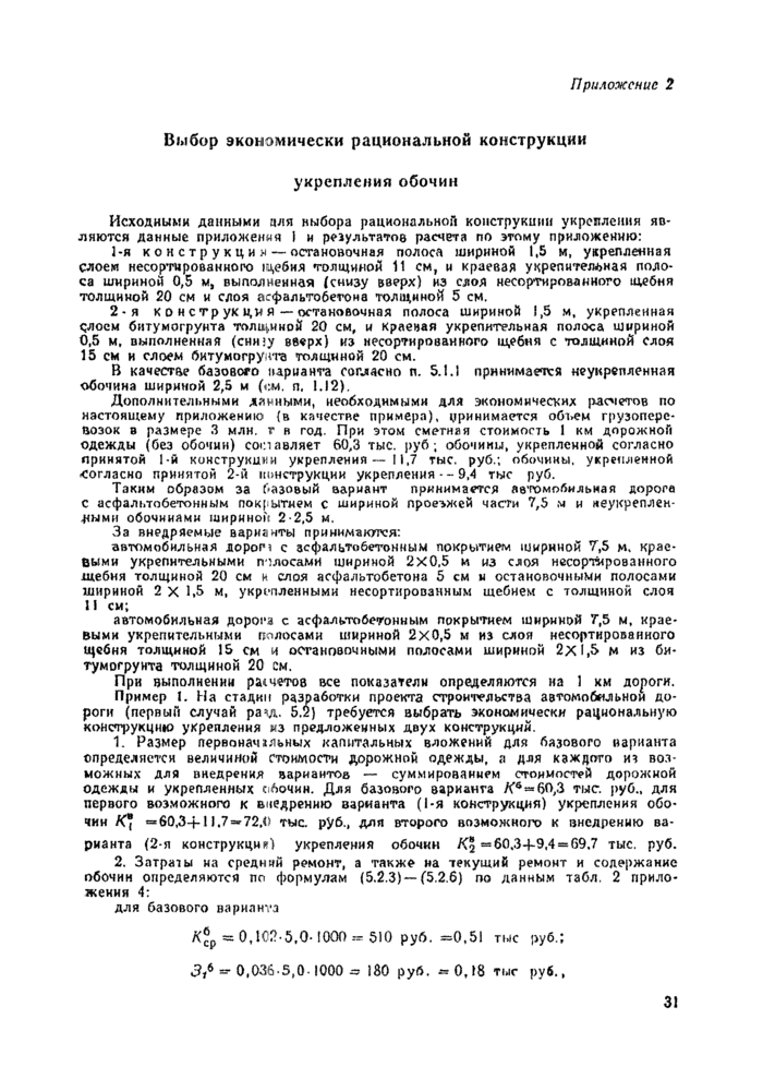 Страница 30