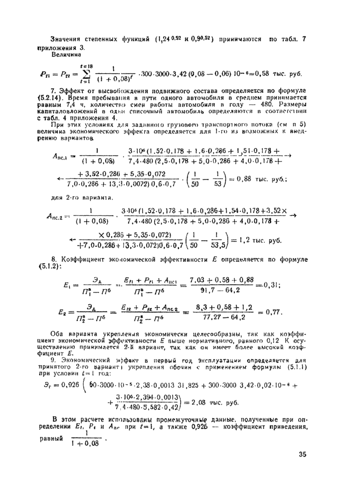 Страница 35