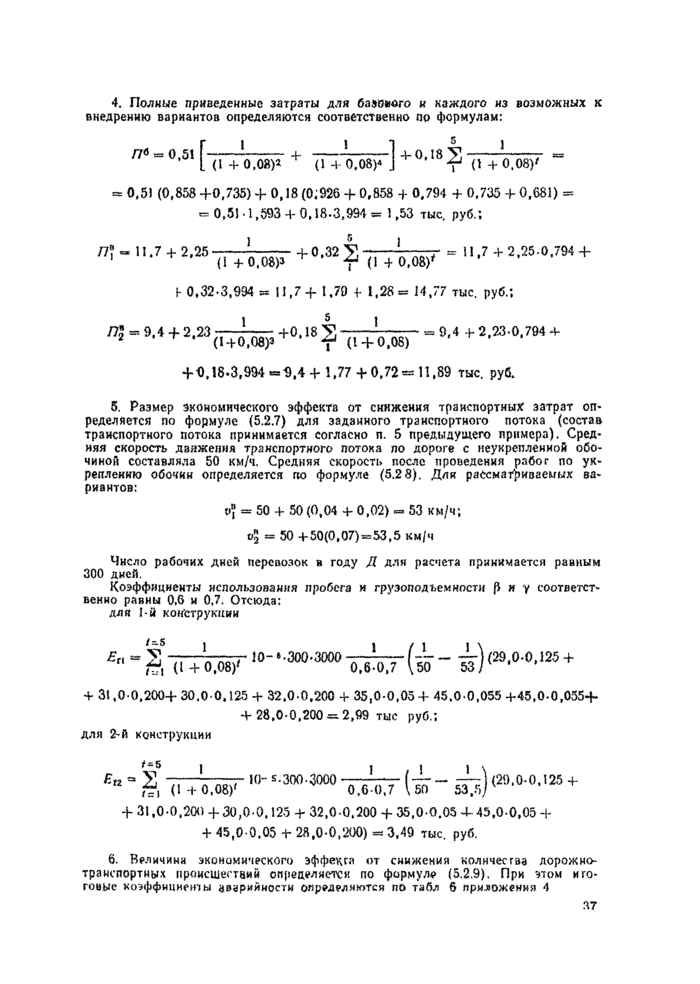 Страница 37