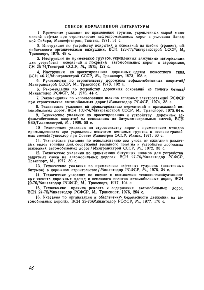 Страница 47