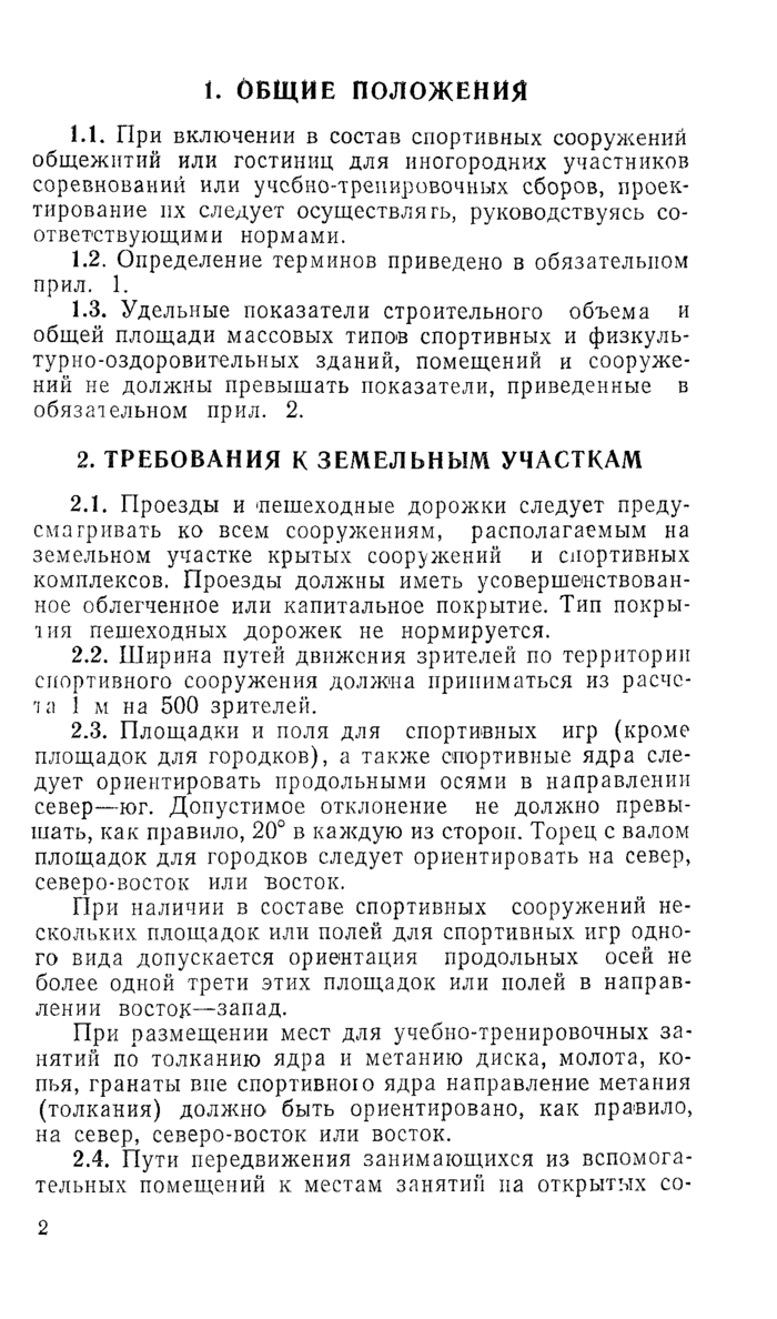 Страница 102