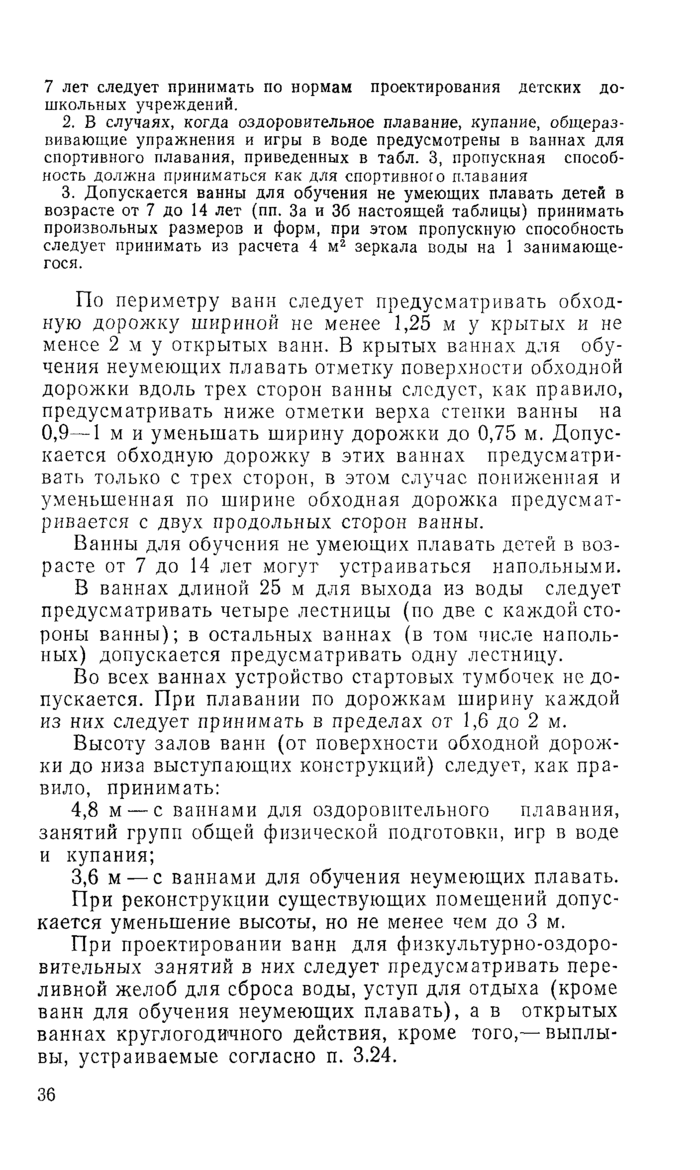Страница 103