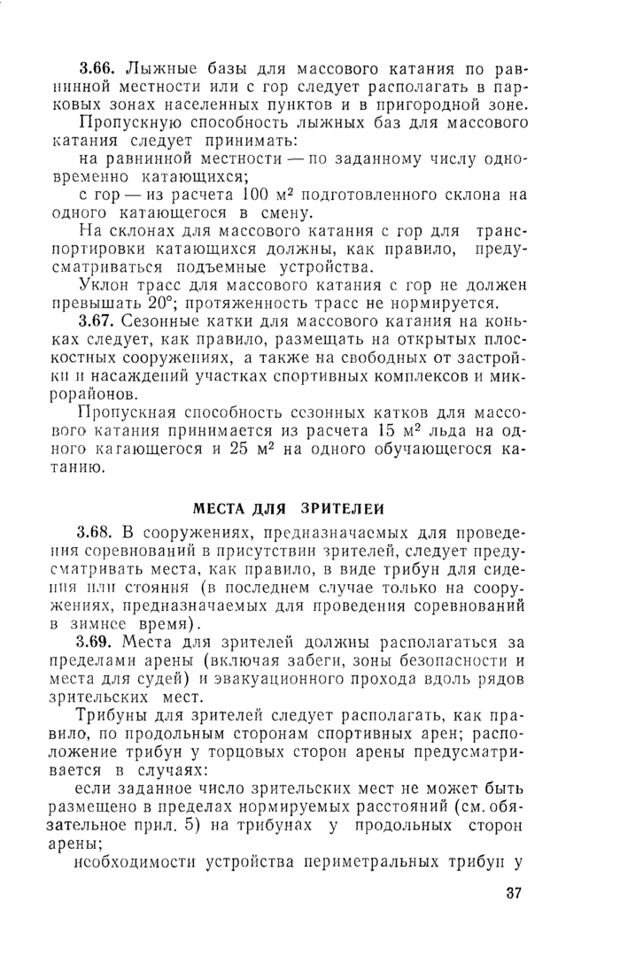 Страница 104