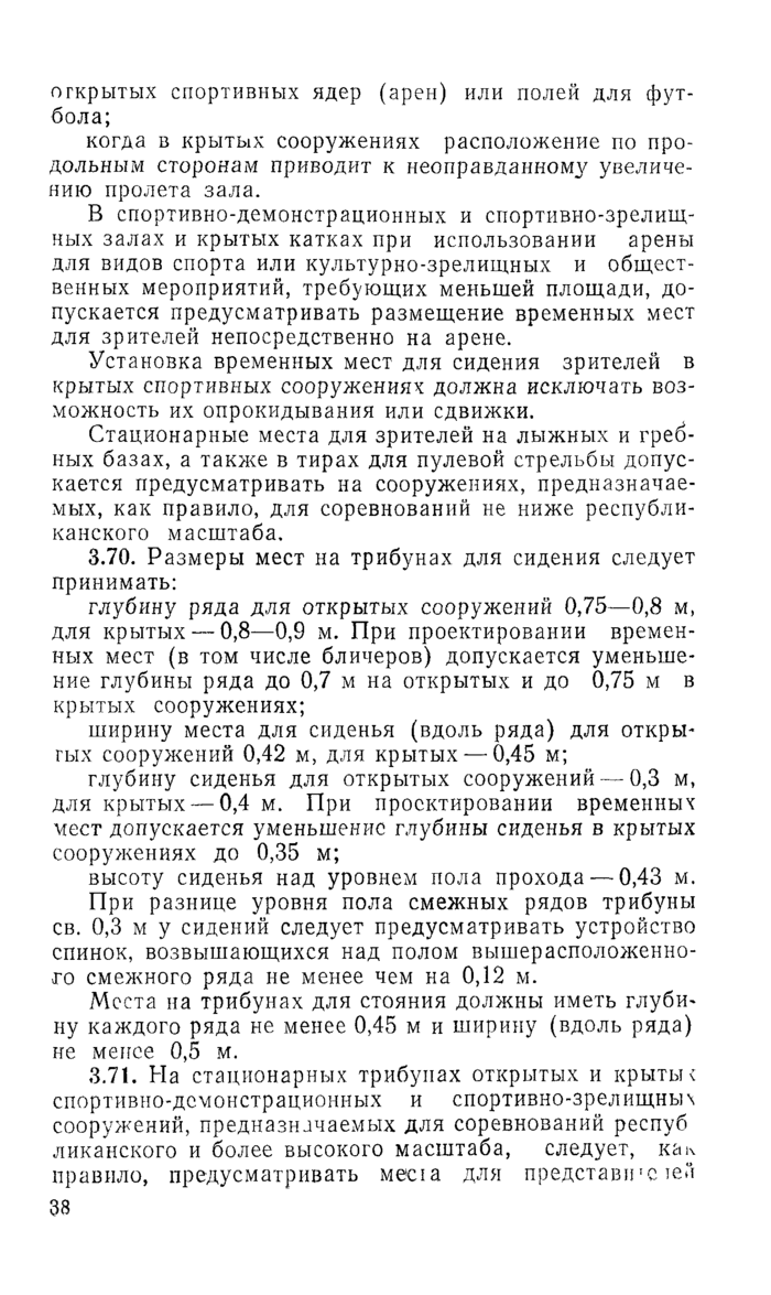 Страница 105