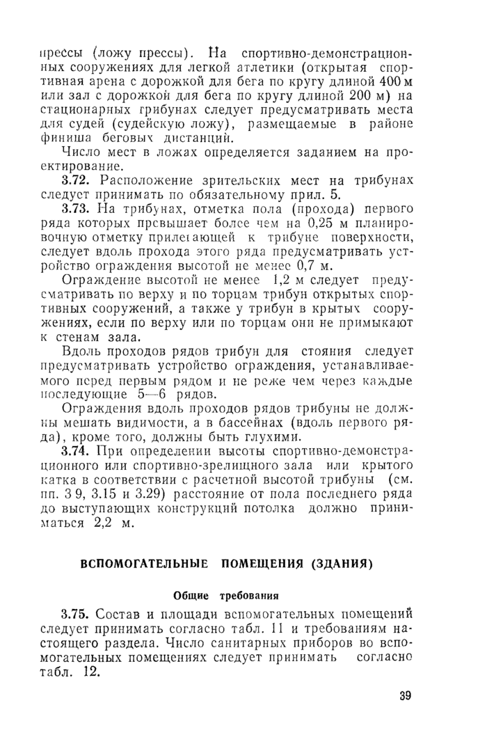 Страница 106