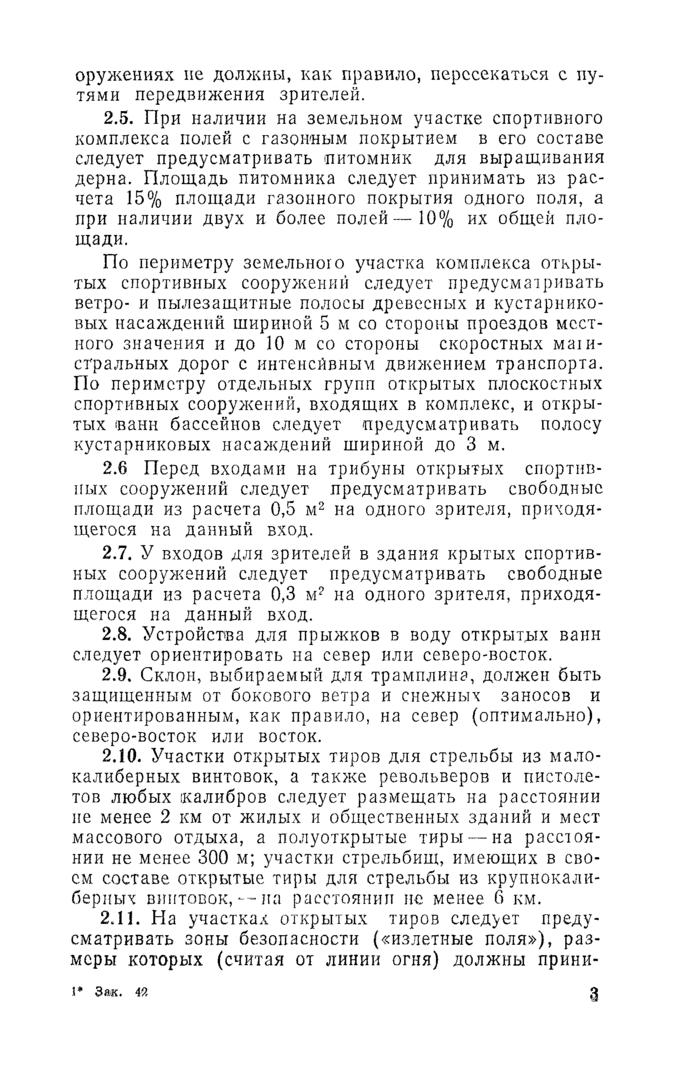 Страница 113