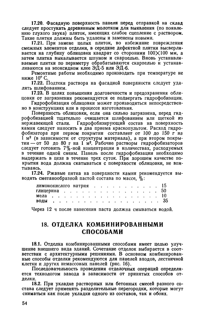 Страница 6
