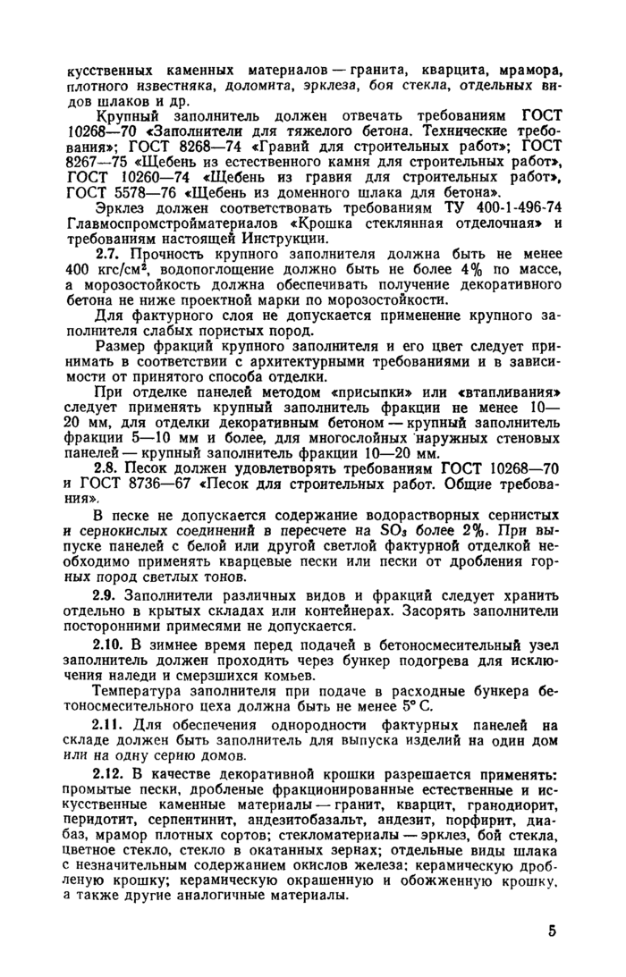 Страница 7