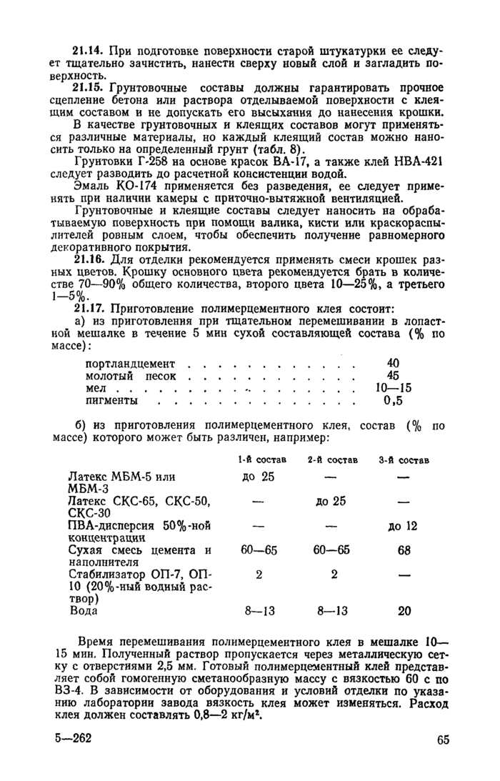 Страница 19