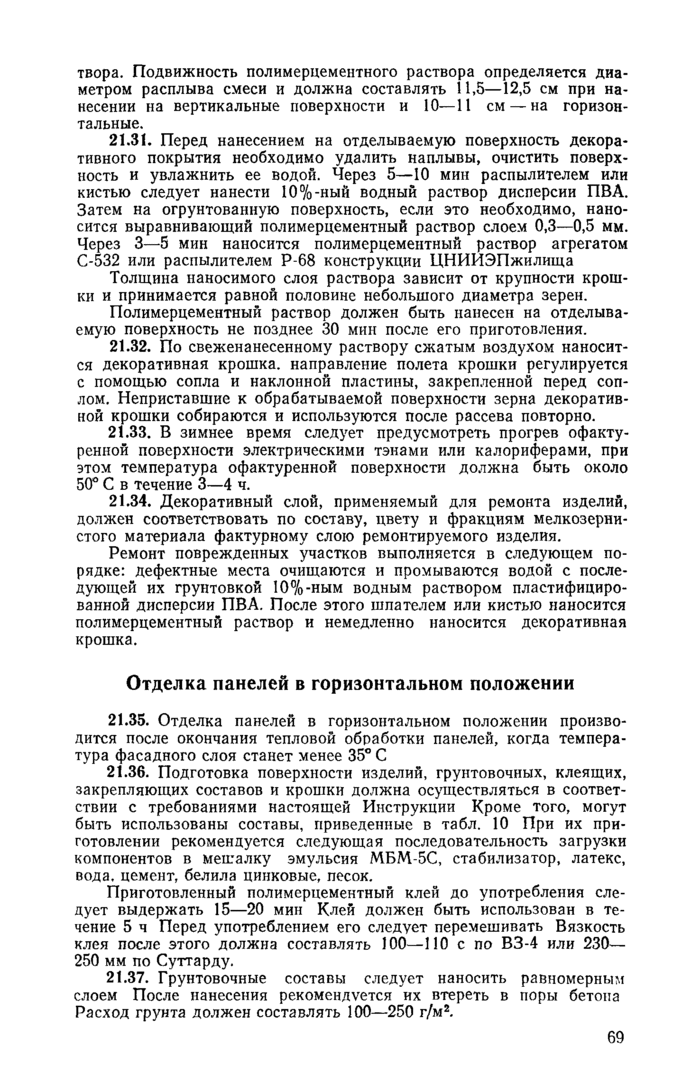 Страница 23