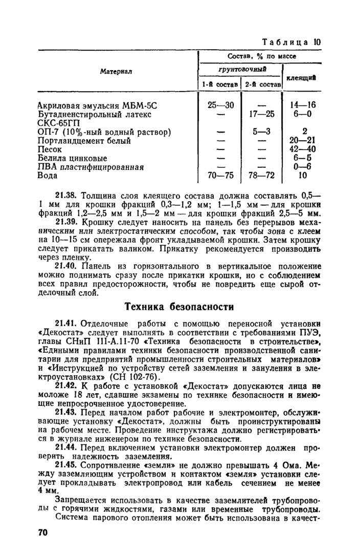 Страница 24