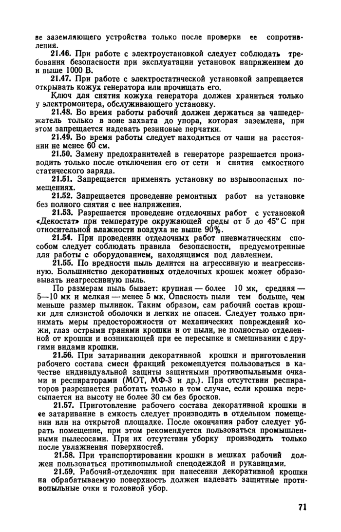 Страница 25