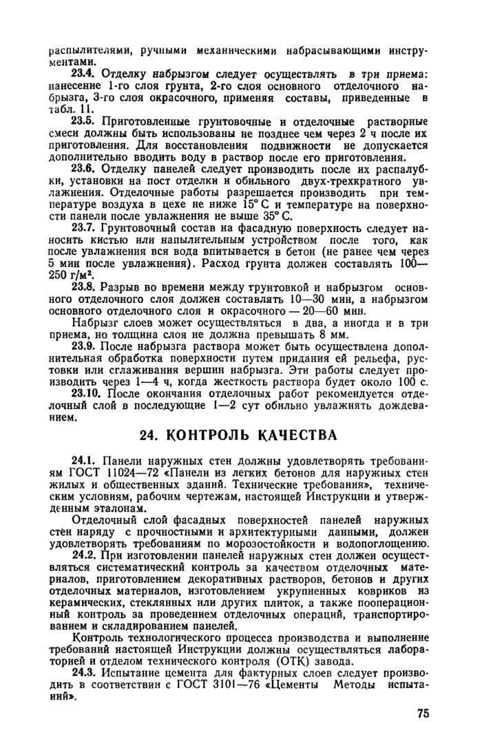 Страница 30