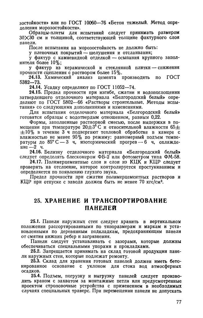 Страница 32