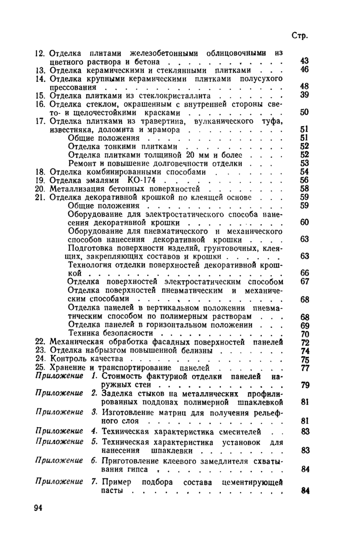 Страница 50