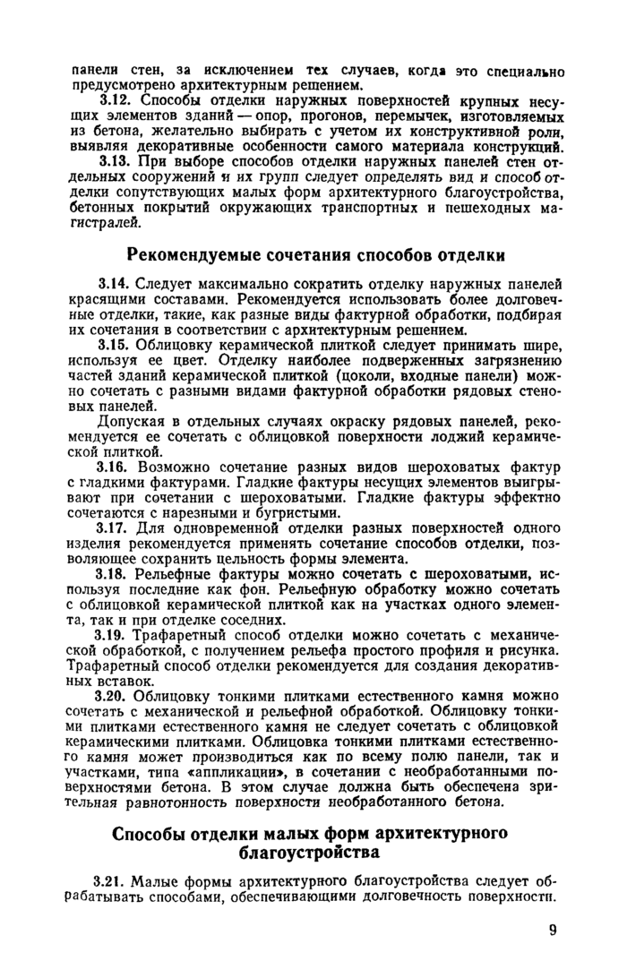 Страница 51