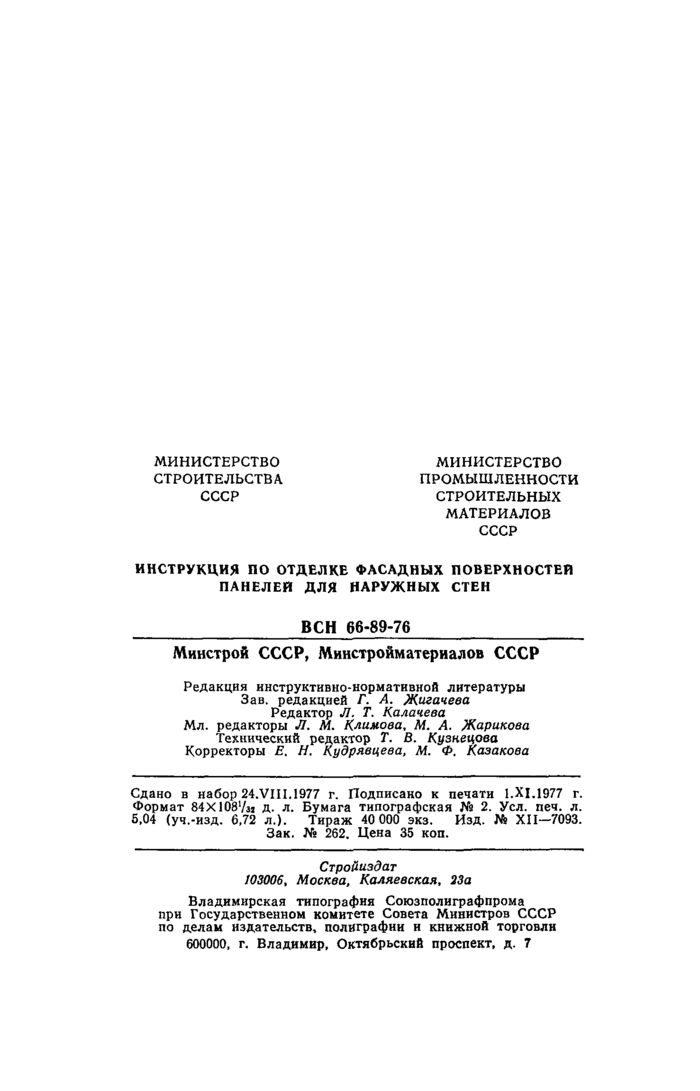 Страница 53