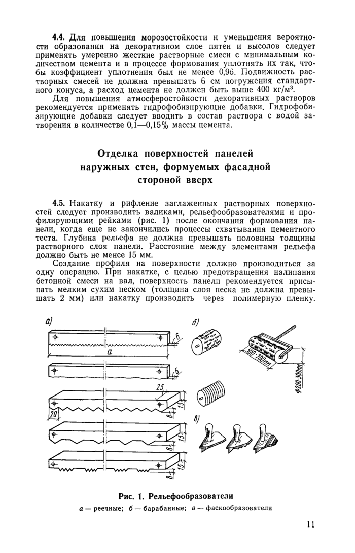 Страница 55