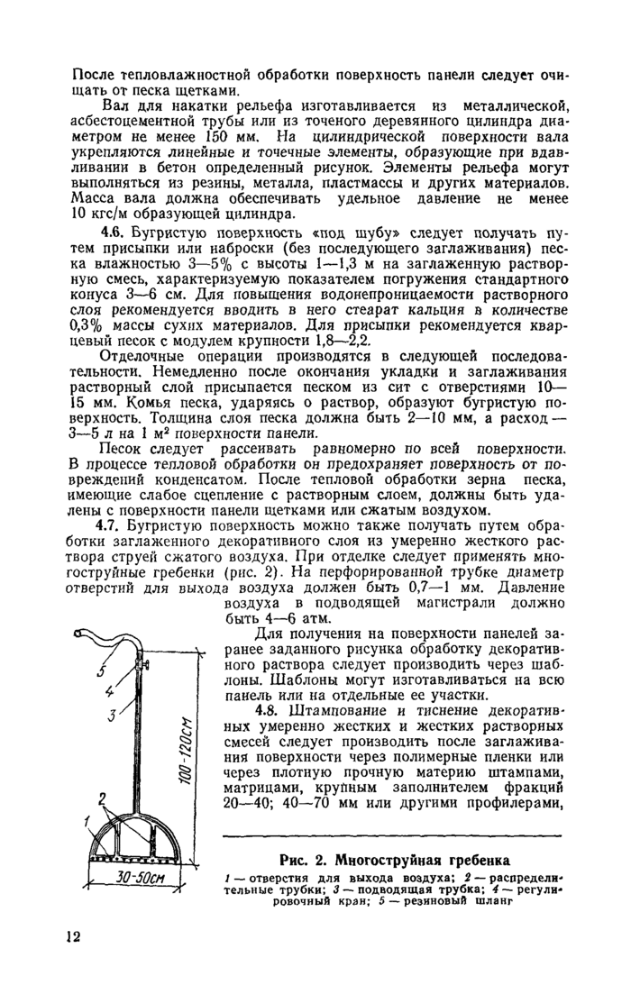 Страница 56