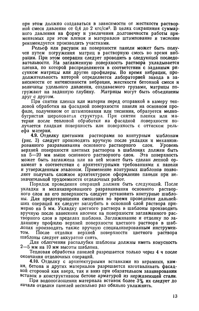 Страница 57