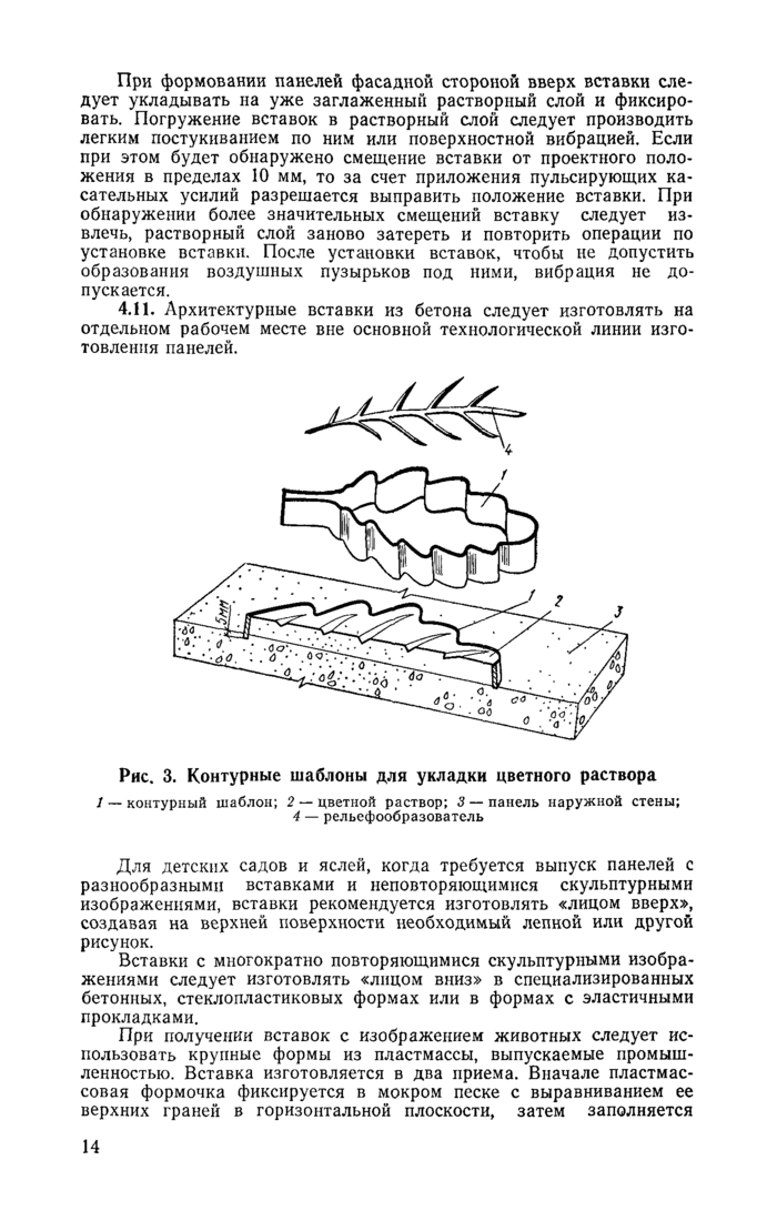 Страница 58