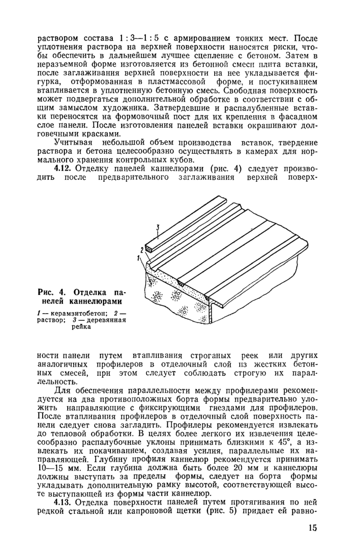 Страница 60