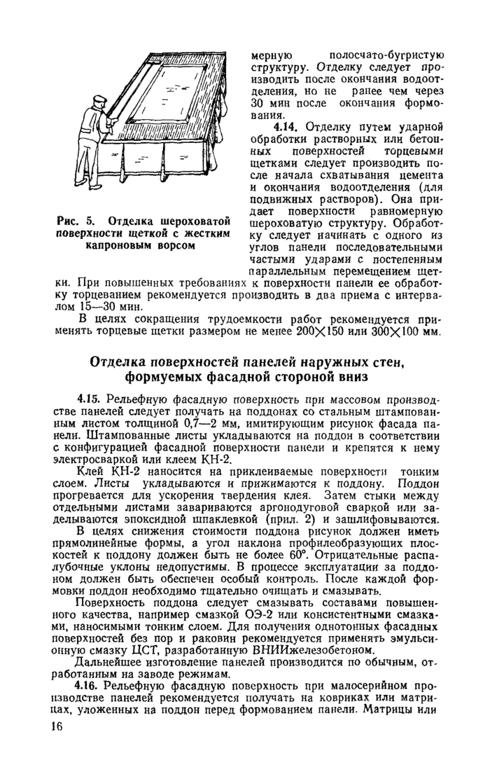 Страница 61