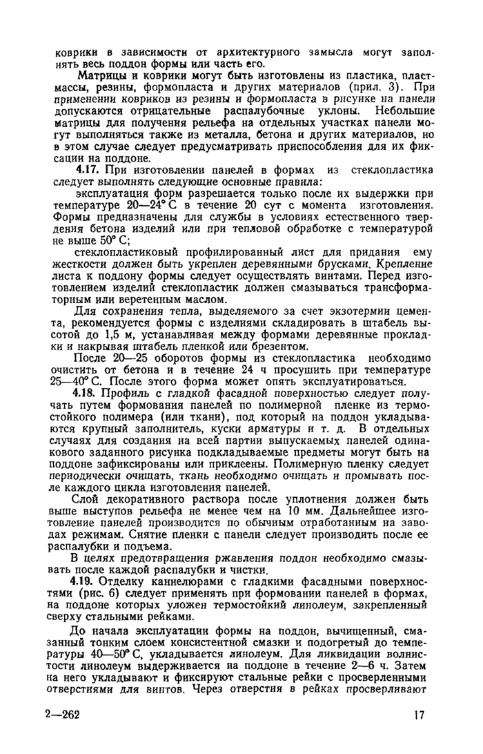 Страница 62
