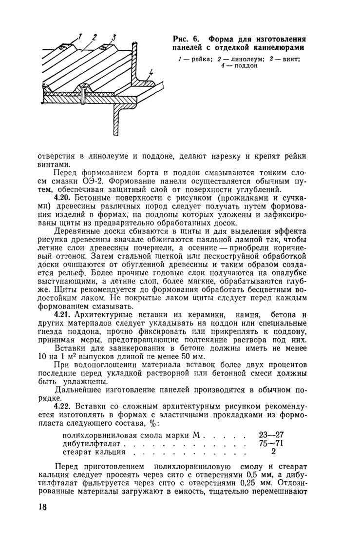 Страница 63
