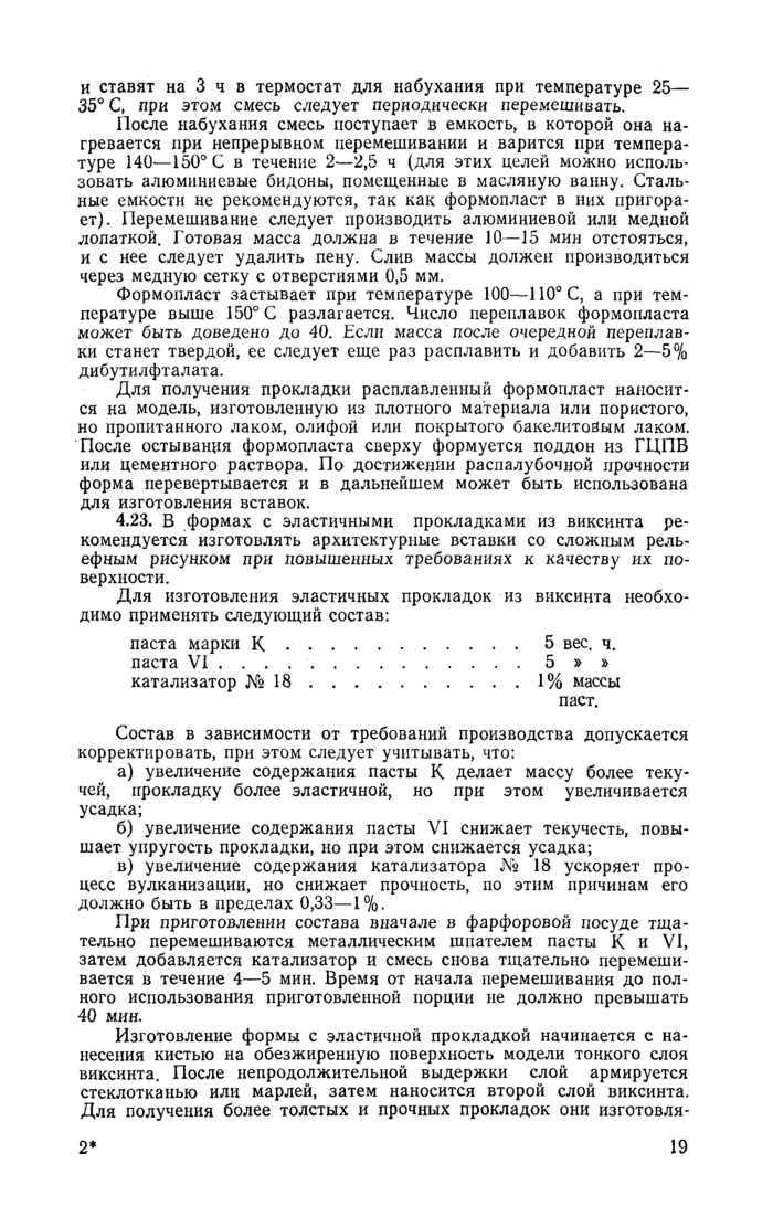 Страница 64