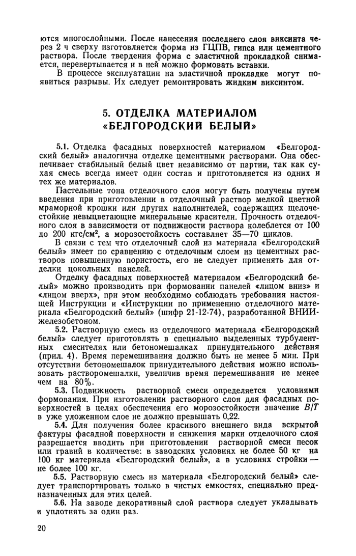 Страница 65