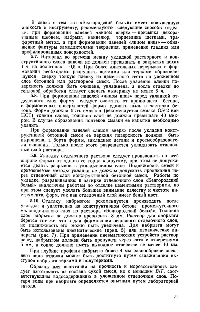 Страница 66