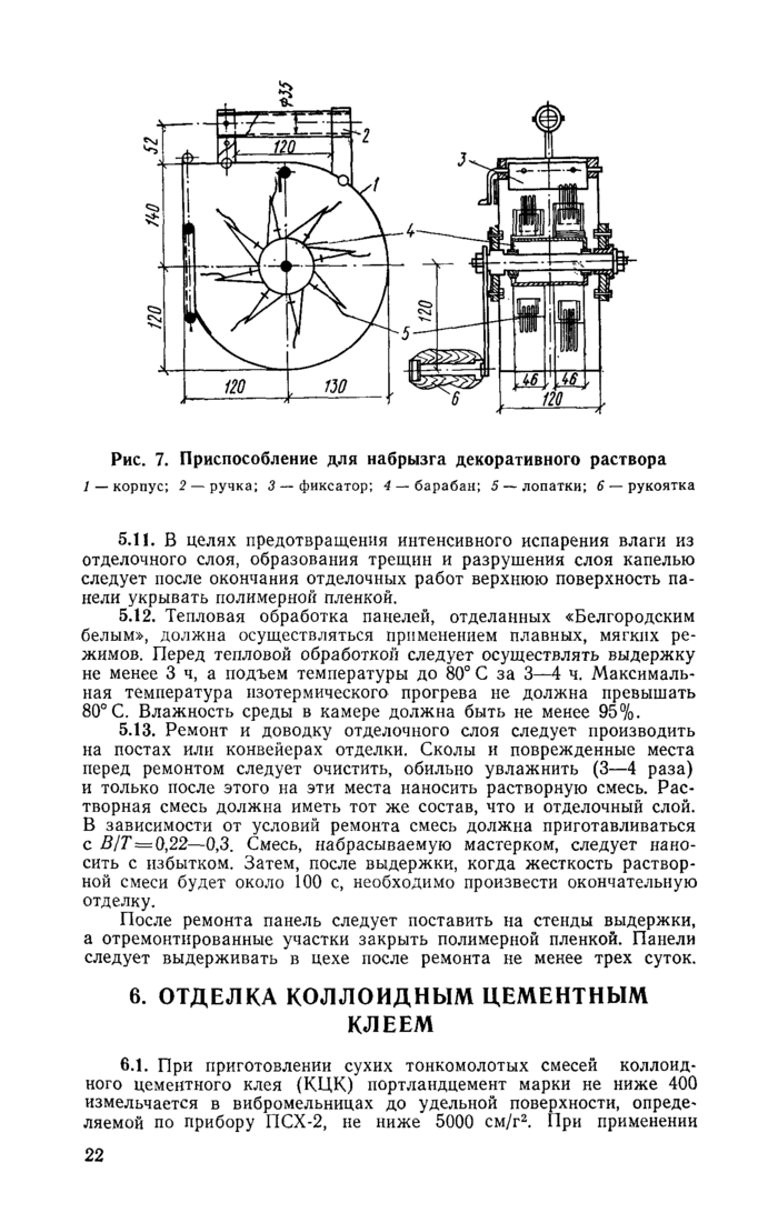 Страница 67