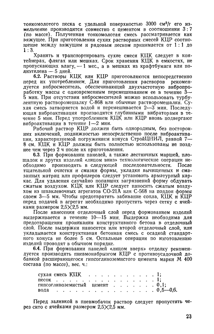 Страница 68