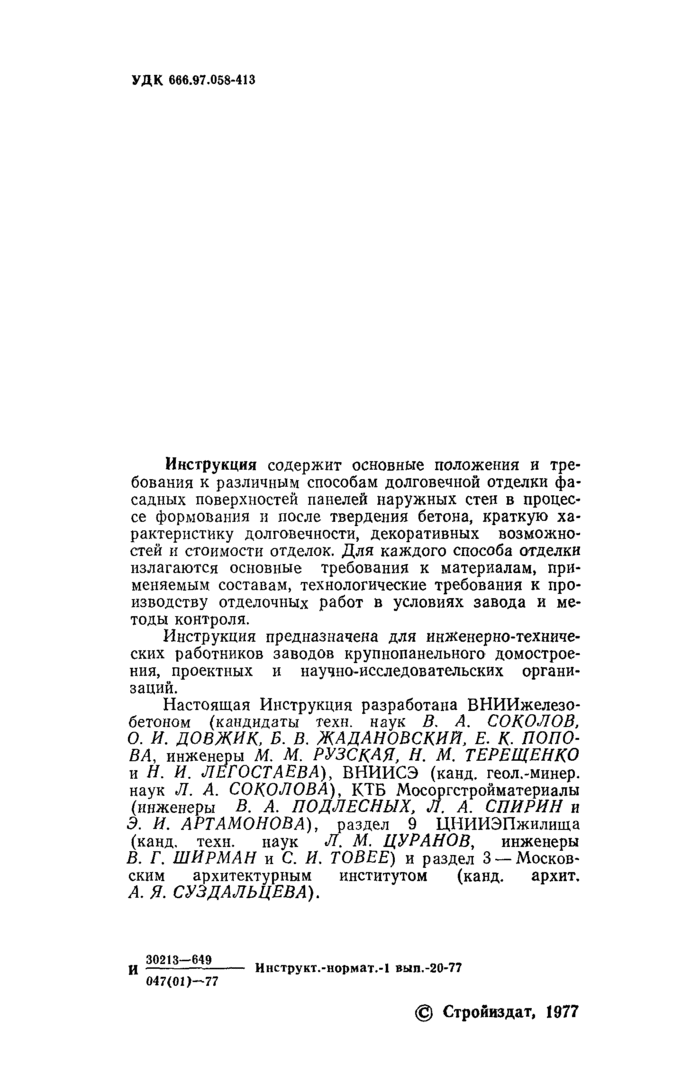 Страница 70