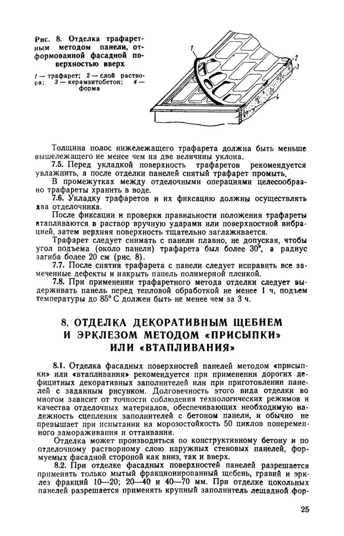 Страница 71