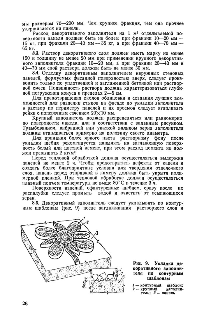 Страница 72